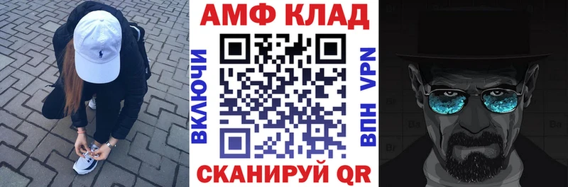 АМФ VHQ Кувандык