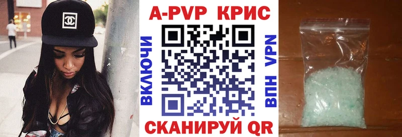 А ПВП крисы CK  Кувандык 