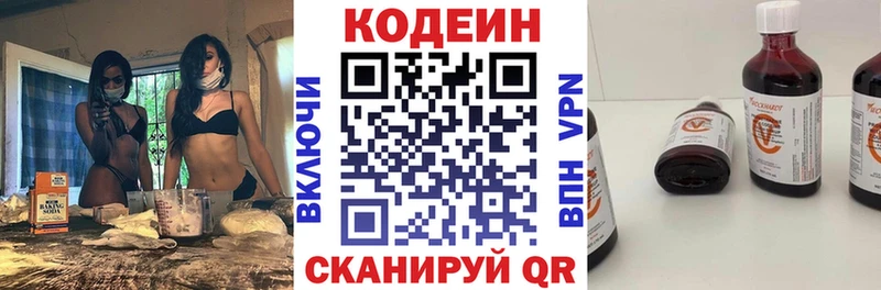наркота  Кувандык  Кодеин напиток Lean (лин) 