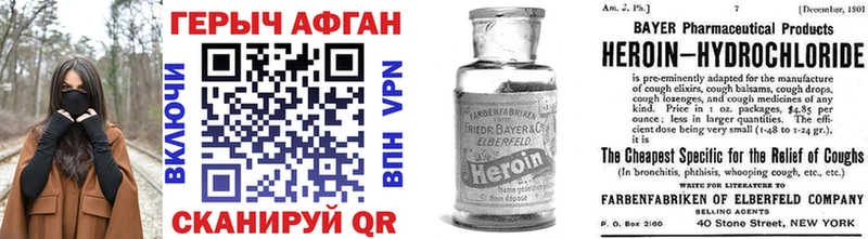 ГЕРОИН VHQ  Кувандык 