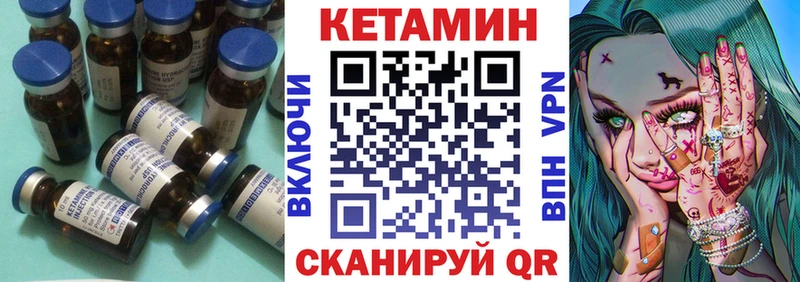 Кетамин ketamine  купить   shop как зайти  Кувандык 