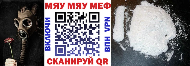 МЕФ мука  Кувандык 